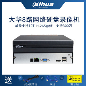 大华新品DH-NVR1104HC-HDS4 4路8路1盘位H.265高清网络硬盘录像机