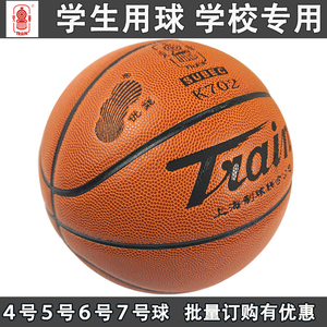 正品火车头5号篮球6号4号篮球702 701 中小学生儿童幼儿园篮球