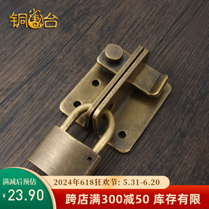 老式木门铜锁扣搭扣中式家用移门插销式门锁纯铜门栓门扣锁鼻挂锁