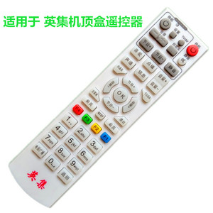 英集DVB-2008数字机顶盒遥控器 英集数字电视 学习型