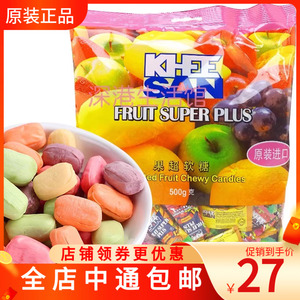 马来西亚FruitPlus果超软糖500g 混合果汁软糖果零食喜糖年货