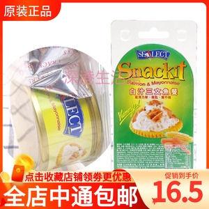 泰国进口SEALECT白汁三文鱼餐103g 代餐鱼酱罐头饼干点心网红零食