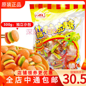 香港进口GEL迷你什锦橡皮糖500g 果汁水果软糖儿童零食独立小包装