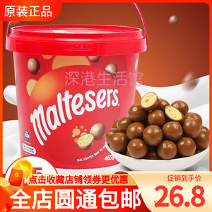 香港代购 澳洲麦提莎夹心牛奶巧克力465g麦丽素朱古力零食多选