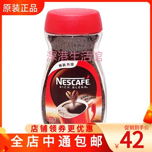 香港代购港版醇品雀巢咖啡罐装咖啡粉速溶瓶装 特浓黑咖啡无糖