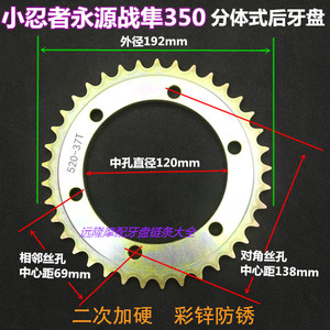 公路赛摩托车永源战隼川崎小忍者350跑车大小链轮 改装牙盘链条