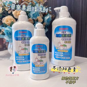 国内版 pigeon贝亲奶瓶奶渍果蔬餐具玩具清洁液清洗150/400/800ml