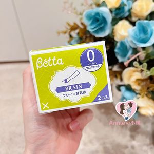 新款 日本本土doctor betta蓓特奶瓶奶嘴宝石/钻石
