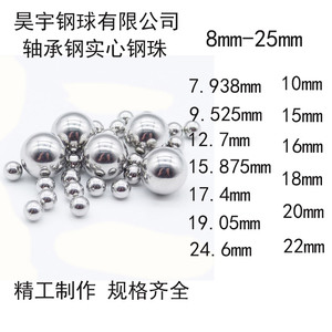 轴承钢珠gcr15钢球高硬度耐磨3 4 5 6 8 10 15mm16毫米刚珠滚珠