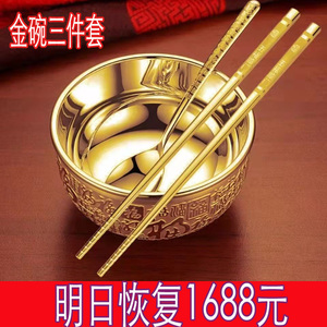 正品越南沙金大号金碗筷三件套筷子勺子摆件金色家用食用餐具套装