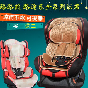 适用于路途乐lutule胖胖豚B路路熊A婴儿童汽车安全座椅提篮凉席垫