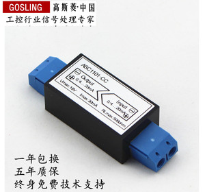 GOSLING高精度无源模块4-20ma电流信号隔离器微小型隔离器PCB安装