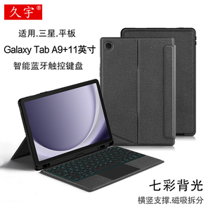 适用三星Galaxy Tab A9+蓝牙键盘11英寸保护套A9 plus一体式磁吸拆分壳SM-X210无线蓝牙键盘X216横竖笔槽软壳