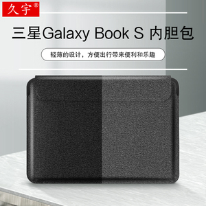 三星Galaxy Book S/Flex/Ion内胆包13.3寸笔记本电脑包767XCM-K01/930XCJ/QCG商务保护包星曜730XBE收纳包袋