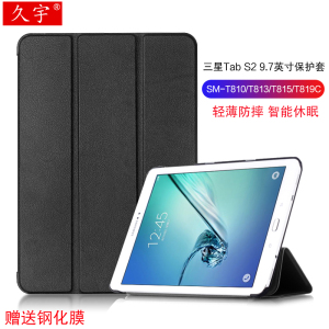 久宇 三星Galaxy Tab S2 9.7英寸保护套SM-T815C皮套智能休眠T819平板电脑壳T813轻薄防摔保护壳T810支撑外套