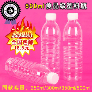 500ml空酒瓶子米酒瓶装酒酿空瓶黄白酒瓶透明塑料酒瓶子凉茶包邮