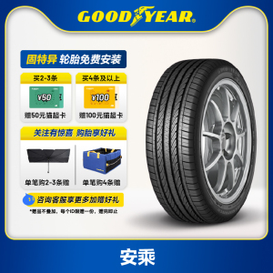 固特异轮胎215/50R17 91V 安乘 ATM  FP 适配标致308S/408/福克斯