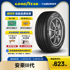 固特异轮胎 215/55R17 94V 安乘III代 ASSU MAXGUARD FP