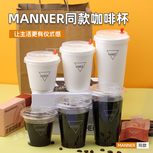 上海一次性网红MANNER咖啡纸杯冰杯带盖dirty外卖热饮杯定制