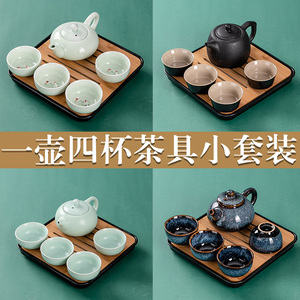 陶瓷茶具一壶四杯简约茶盘茶壶茶杯茶台小套组功夫茶具套装家用