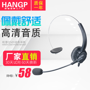 杭普q501 电话耳机 话务员客服耳麦电话机座机降噪头戴式外呼专用