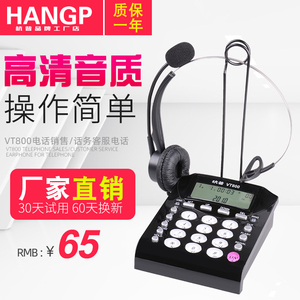 杭普VT800 客服电话外呼专用耳机电话机话务员办公座机耳麦话务机