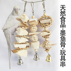鹦鹉玩具啃咬墨鱼骨磨牙补钙专用用品鸟食零食玄凤牡丹鸟笼配件