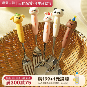 摩登主妇动物派对不锈钢勺子可爱儿童吃饭专用汤勺家用长柄叉勺