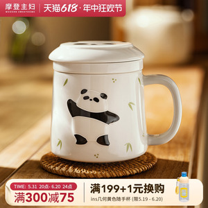 摩登主妇mototo熊猫泡茶杯子办公室女士个人专用茶水分离陶瓷水杯