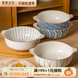 摩登主妇双耳汤碗家用高级感特大号面碗日式陶瓷汤盆酸菜鱼大盆碗