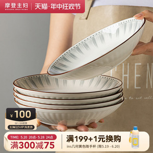 摩登主妇日式盘子菜盘家用2024新款陶瓷深餐盘高级感轻奢碗盘碟子