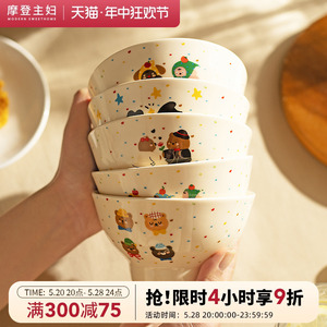 摩登主妇可爱儿童陶瓷米饭碗5英寸家用情侣小碗水果沙拉碗酸奶碗