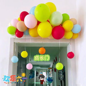 六一儿童节气球横彩门帘装饰学校幼儿园教室班级门上氛围场景布置