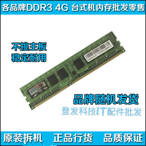 金士顿 威刚内存条DDR3 4G1333 1600 台式机内存全兼容不挑板ddr3