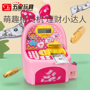 五星儿童自动ATM存取款机可存取大容量存钱罐过家家扮演玩具套装
