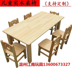 厂家直供 幼儿园实木桌椅 儿童桌子木质六人长方桌子学校课桌椅子