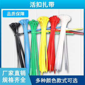 可松式尼龙扎带5x200mm反复使用活扣8x200mm自锁塑料捆绑束线带