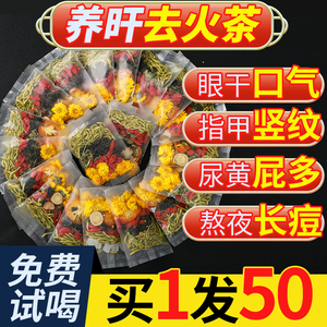 金银花菊花茶去火清热下火清火胎菊正品花茶组合养生凉茶降火茶包