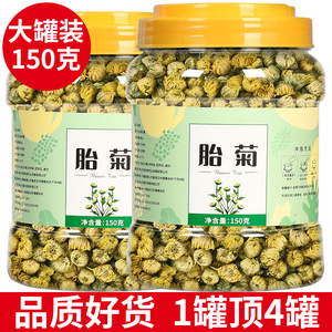 菊花茶胎菊白菊杭散装花茶正品官方旗舰店不特级金银花茶包泡水喝