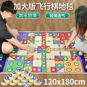 地毯式飞行棋儿童6到12岁大号双面2合1加厚游戏棋爬行垫3-6岁玩具