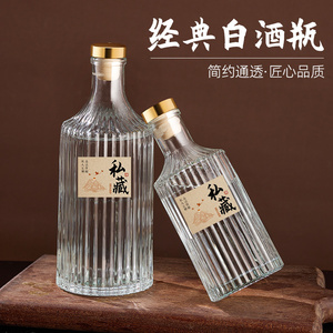 玻璃酒瓶空瓶密封高档泡酒瓶子专用小酒壶自酿存装白酒瓶储酒容器
