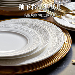 釉下彩纯白色陶瓷深口碗盘子菜盘家用浮雕碟子高级感餐具碗碟套装