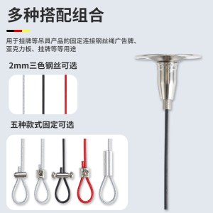 广告牌亚克力板可拆卸吊绳钢丝绳吊码固定绳吊灯挂绳吊线直吊绳