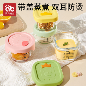 宝宝辅食盒玻璃保鲜储存可蒸煮蛋羹碗杯模工具全套婴儿专用辅食碗