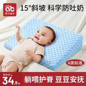 婴儿斜坡垫防吐奶新生宝宝防溢奶呛奶侧躺哺乳枕头喂奶神器斜坡枕