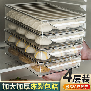 包饺子盘放置收纳盒水饺专用塑料家用冰箱馄饨盘子多层托盘长方形