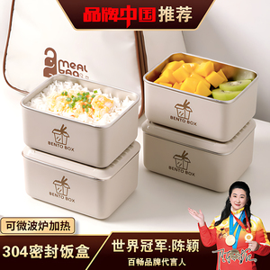304不锈钢保鲜盒食品级饭盒上班族微波炉可加热专用小便当盒餐盒