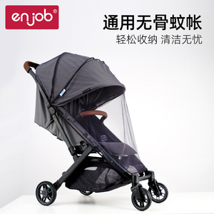 enjob婴儿推车蚊帐全罩式通用儿童宝宝小孩防晒遮阳棚网纱防蚊罩