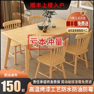包邮实木餐桌现代简约橡木小户型饭桌北欧家用餐桌椅组合定制家具