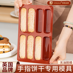 英国手指饼干模具提拉米苏硅胶工具烘焙蛋糕商用拇指磨具烤箱家用